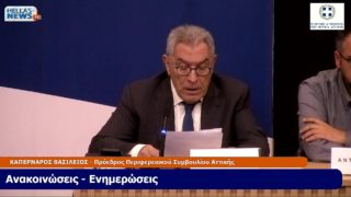 23η ΤΑΚΤΙΚΗ Συνεδρίαση του Π.Σ. Αττικής την ΤΕ. 11-12-24 και ώρα 15:00